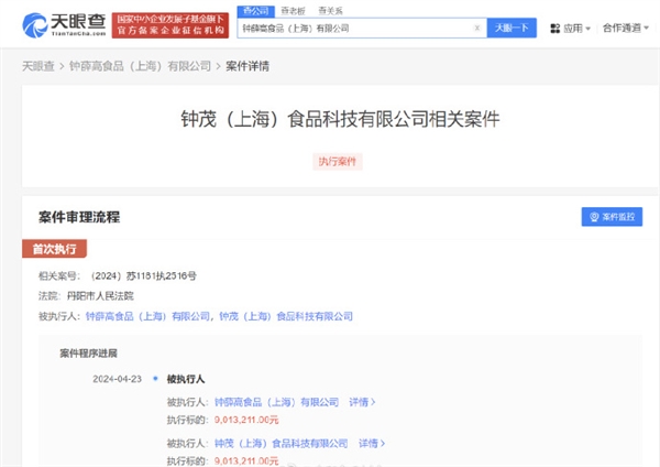 鐘薛高被強(qiáng)制執(zhí)行901萬(wàn)！累計(jì)已達(dá)近千萬(wàn)元