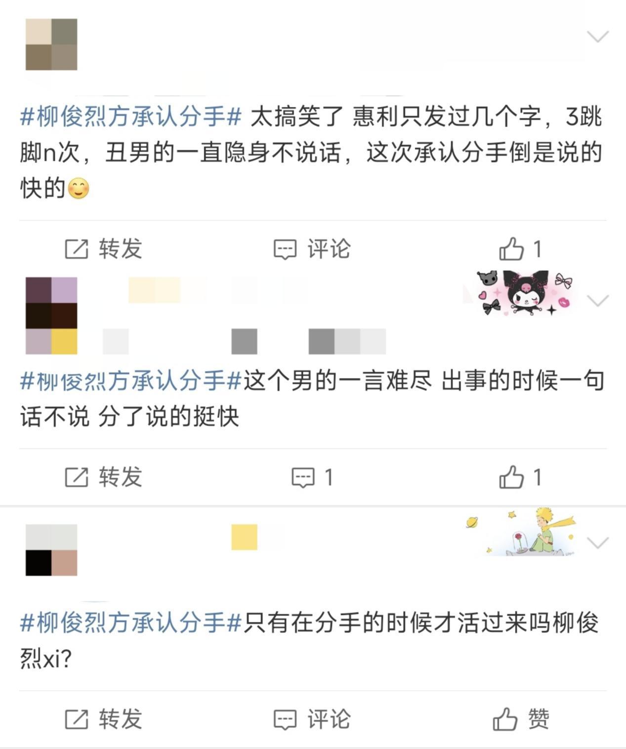 韓素希經(jīng)紀(jì)公司回應(yīng)與柳俊烈分手：雙方約定不會(huì)再被私事消耗感情 58