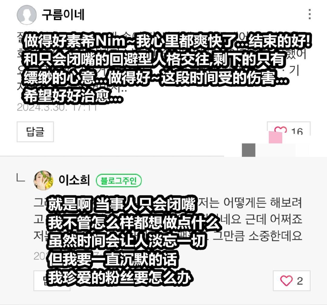 韓素希經(jīng)紀(jì)公司回應(yīng)與柳俊烈分手：雙方約定不會(huì)再被私事消耗感情 68