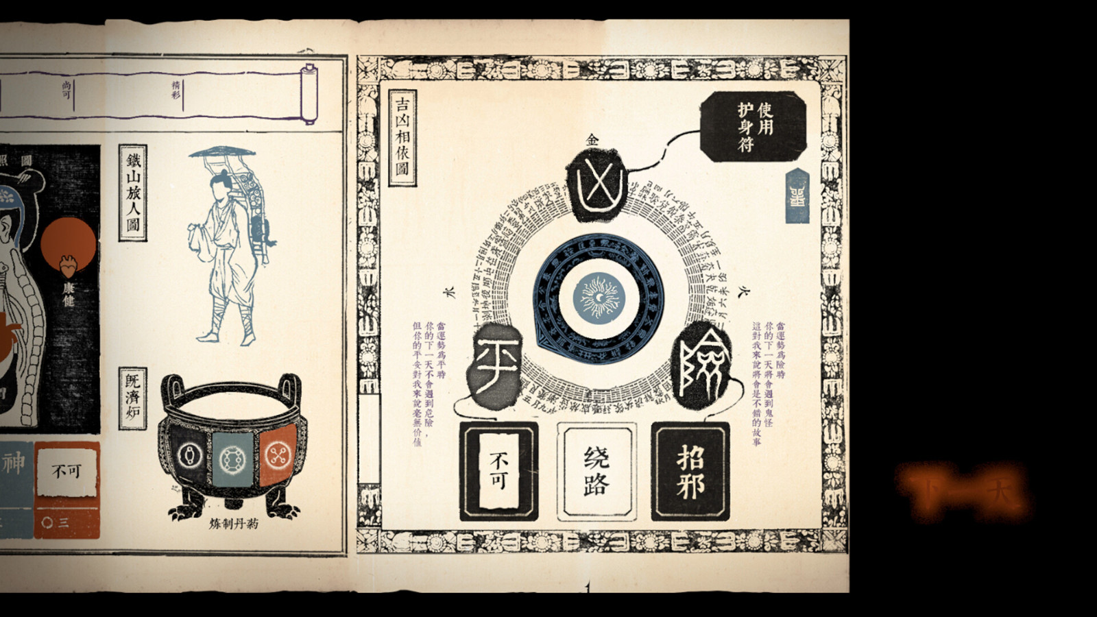 冒險游戲《鐵山奇譚》Steam頁面 年內(nèi)發(fā)售