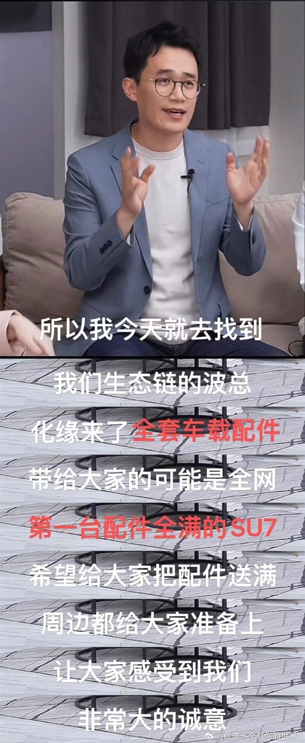 Redmi Turbo 3首銷目標(biāo)達(dá)成！王騰送出全網(wǎng)第一臺(tái)滿配件小米SU7