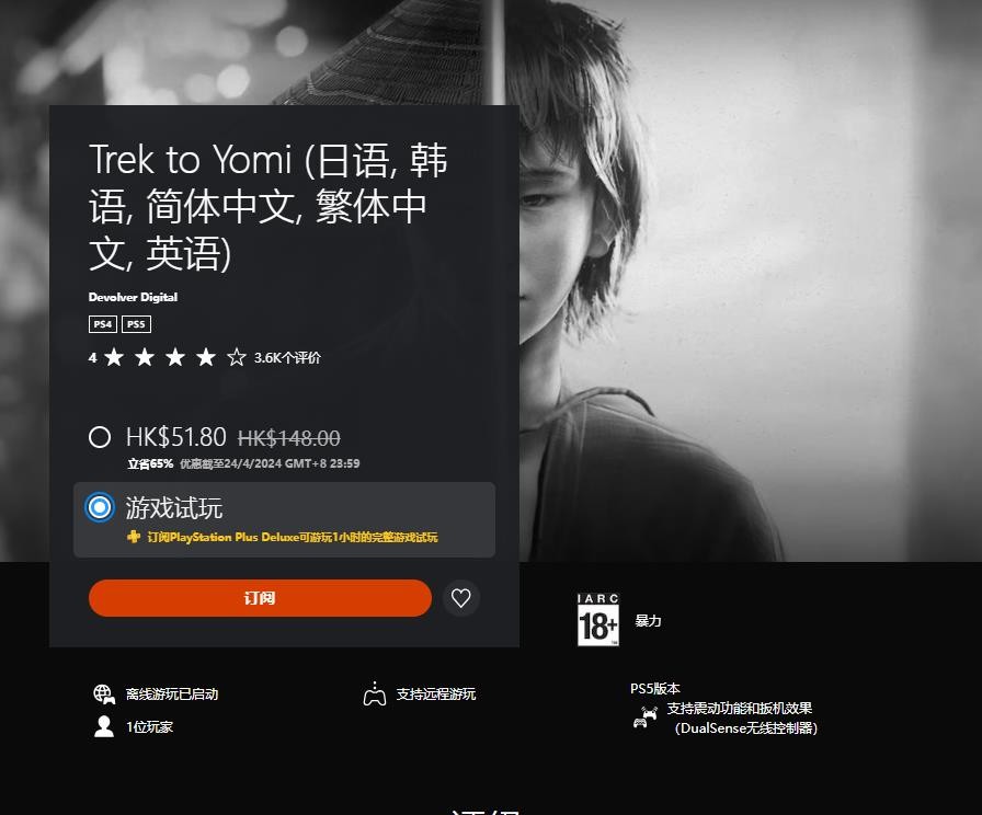 PS Plus三檔會(huì)員新增四款試玩游戲:《原始襲變》等