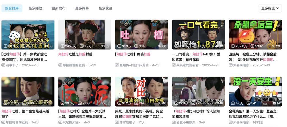 周迅《如懿傳》被大規(guī)模吐槽，老劇新評的風(fēng)還是吹歪了？ 4