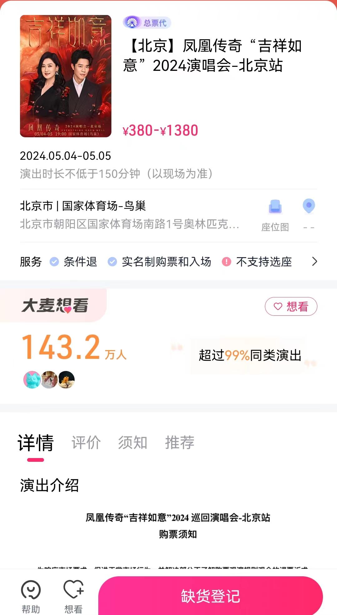 鳳凰傳奇演唱會(huì)現(xiàn)場(chǎng)變軍訓(xùn)？網(wǎng)友：太帶勁兒了 4