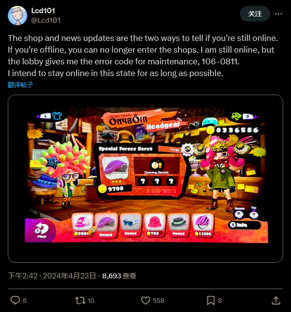 Wii U服務器關(guān)閉15天后 部分玩家仍在線上“堅守”