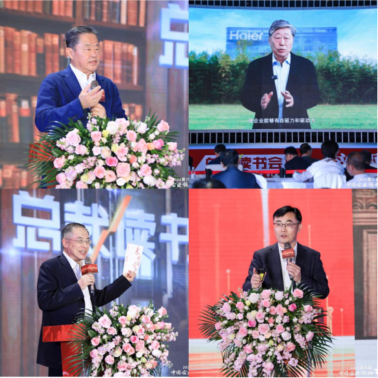 書(shū)讀經(jīng)典，酒飲摘要——貴州摘要酒助力第八屆中國(guó)企業(yè)領(lǐng)袖讀享盛典，開(kāi)啟“美好生活，書(shū)香中國(guó)”城市行活動(dòng)