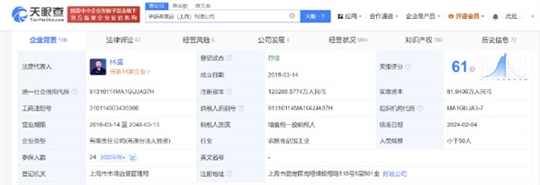 鐘薛高被強(qiáng)制執(zhí)行901萬(wàn)！累計(jì)已達(dá)近千萬(wàn)元
