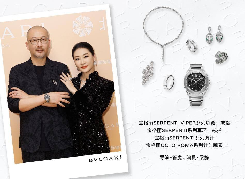 第十四屆北京國際電影節(jié)璀璨啟幕BVLGARI寶格麗攜手群星共耀開幕式紅毯