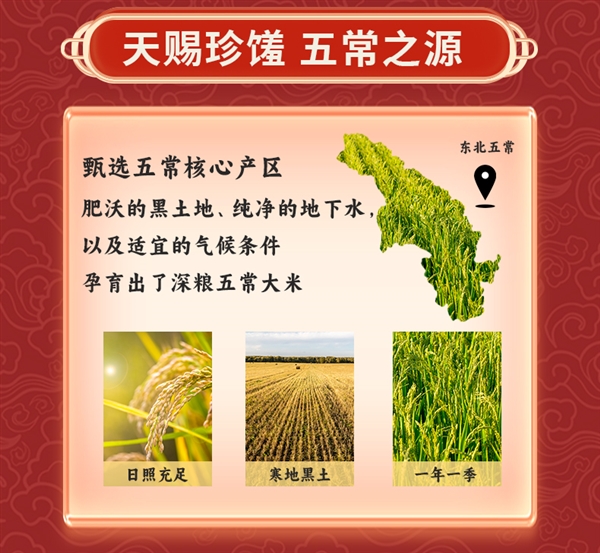 GB/T 19266標準：深糧控股五常大米10斤39.9元包郵到手