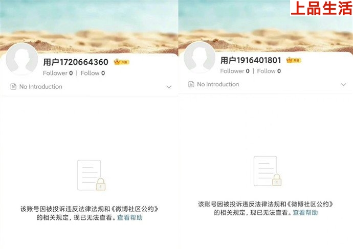 雪莉林珊珊社交賬號(hào)被封