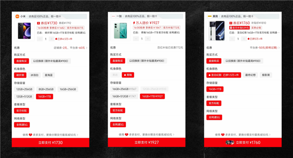 近這批中端手機(jī) 我一臺(tái)都不推薦你買(mǎi)！