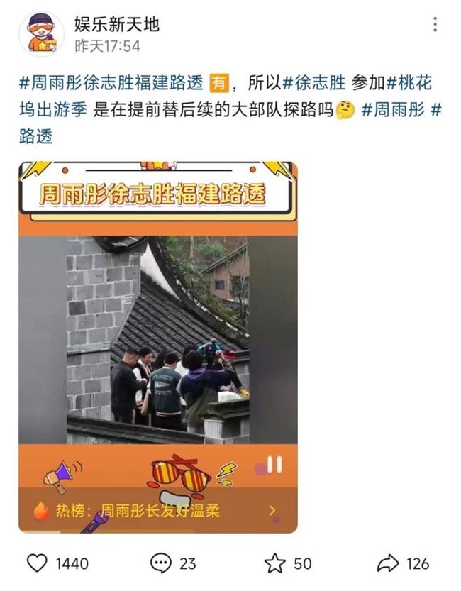 《桃花塢出游季》圓滿收官，歡笑中探索合作新模式