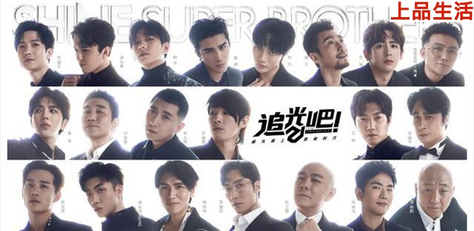 追光吧哥哥第二季