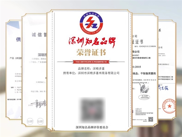 GB/T 19266標準：深糧控股五常大米10斤39.9元包郵到手