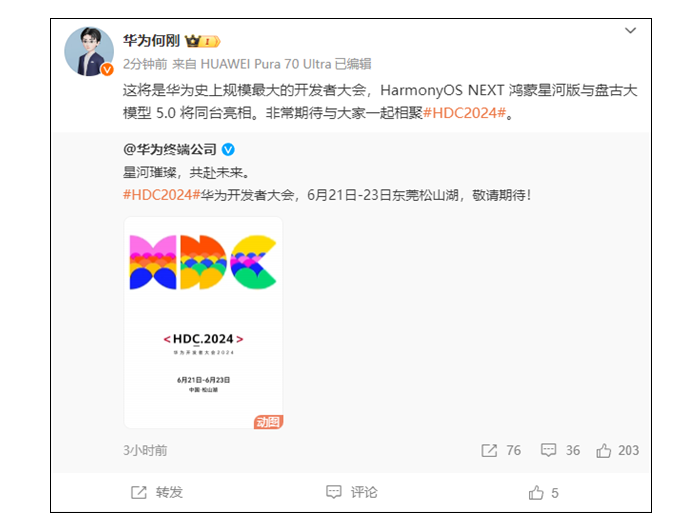華為6月將有大動(dòng)作 純血鴻蒙+盤古大模型5.0