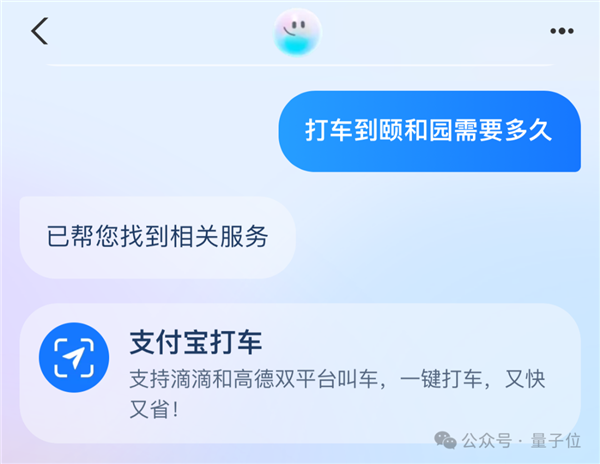 支付寶悄悄上線智能助理 偷偷測了下竟然很實用