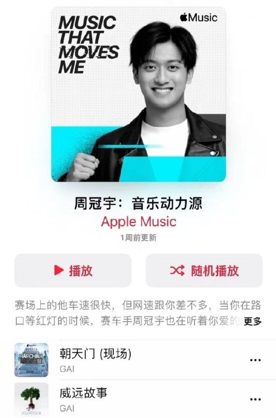 GAI周延為電影《中國(guó)車手周冠宇》演唱主題曲《ONE》MV上線