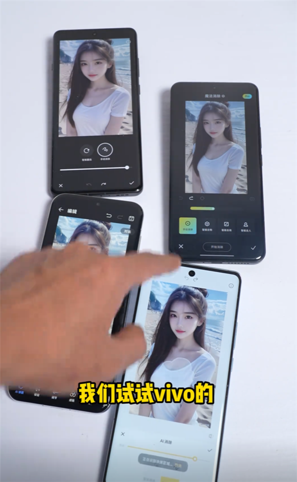 華為Pura 70火速修復“一鍵除衣”BUG 博主實測小米、vivo仍可