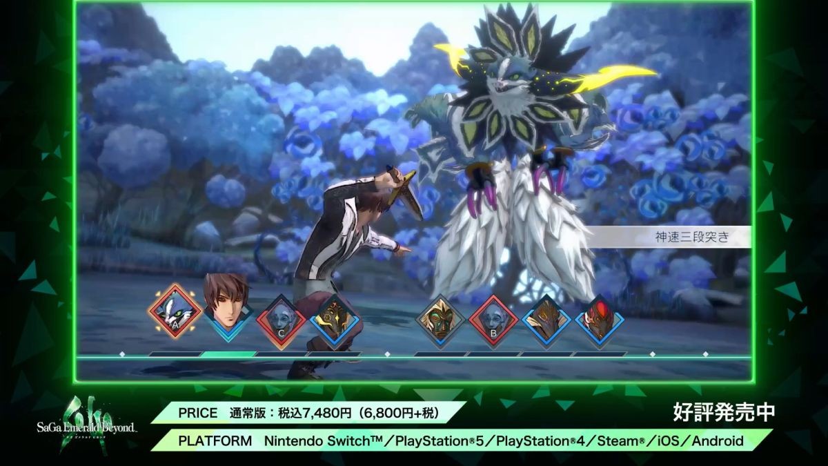 《沙加：Emerald Beyond》登陸多平臺發(fā)售 系列最新作