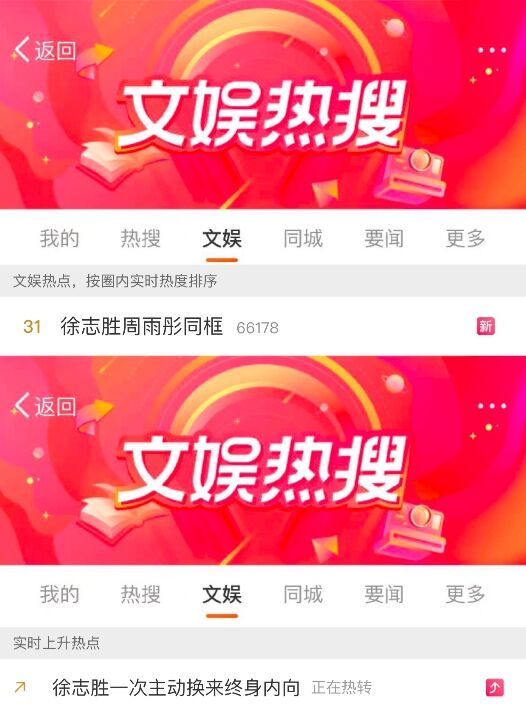 《桃花塢出游季》圓滿收官，歡笑中探索合作新模式