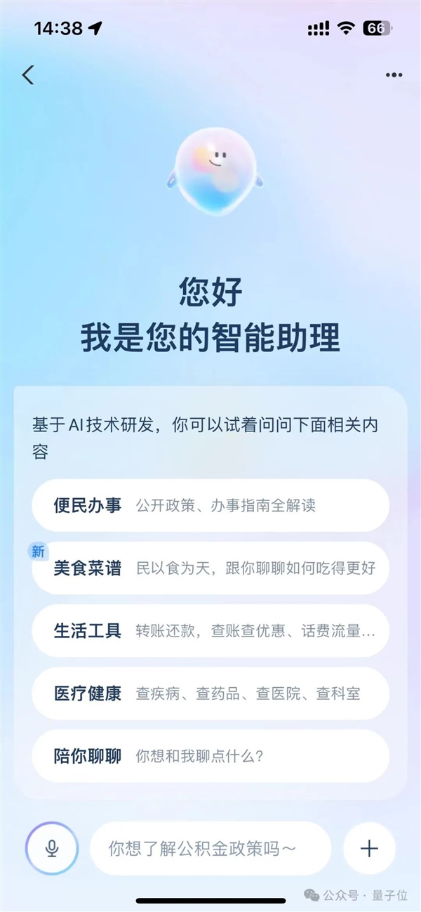 支付寶悄悄上線智能助理 偷偷測了下竟然很實用