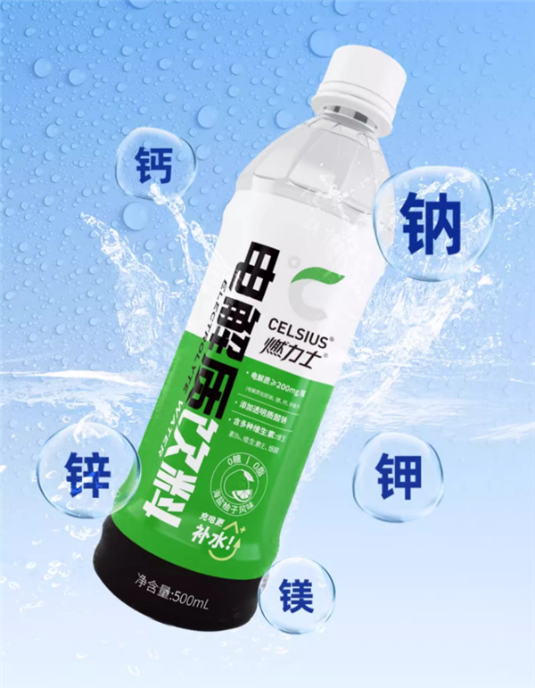 5種電解質(zhì)+3種維生素：燃力士無糖電解質(zhì)水飲料2.48元/瓶清倉