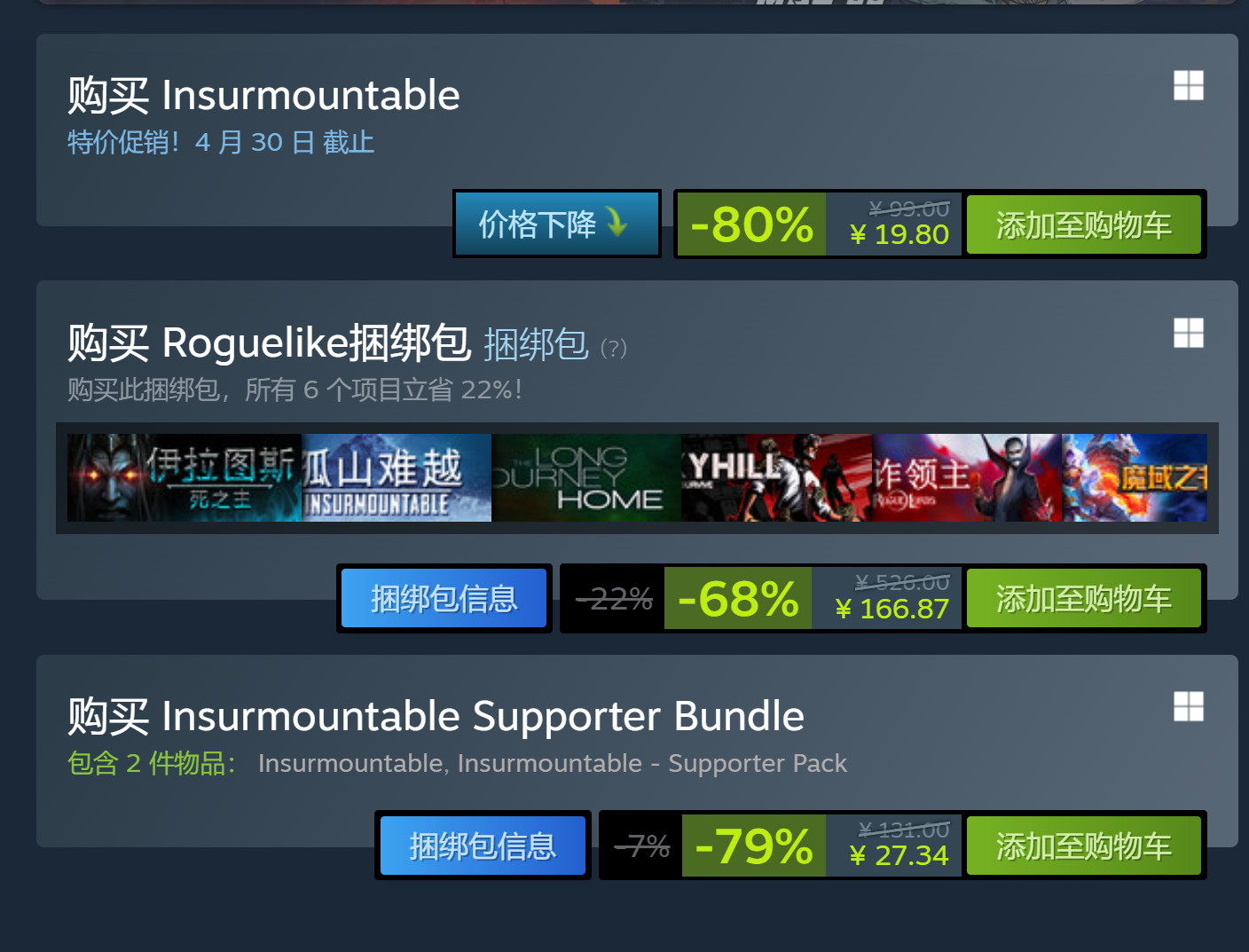 肉鴿登山游戲《孤山難越》現(xiàn)已登陸了主機(jī)平臺