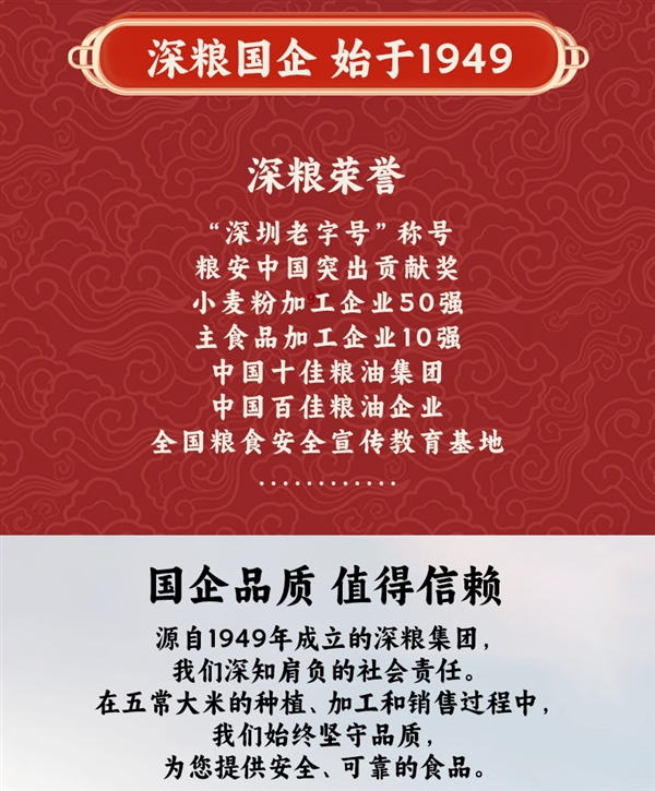 GB/T 19266標準：深糧控股五常大米10斤39.9元包郵到手