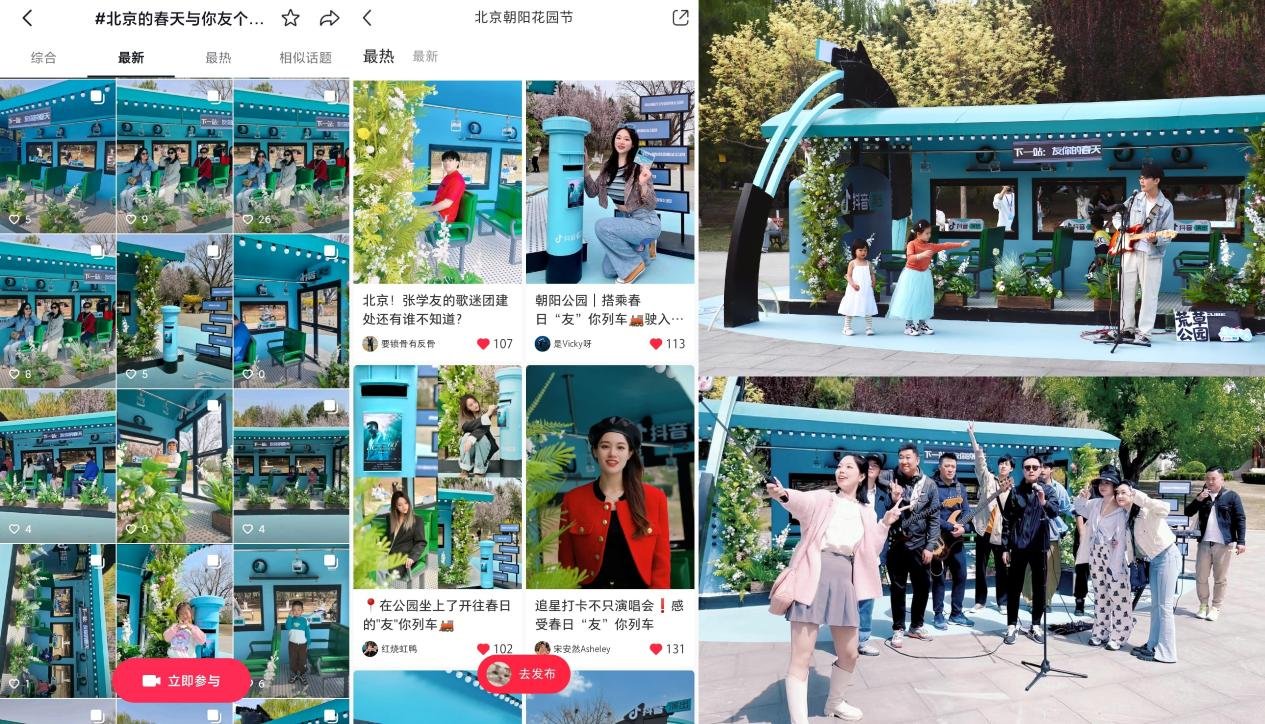 抖音演出助推“張學(xué)友演唱會(huì)北京站”圓滿收官，創(chuàng)新營銷24天歌迷聯(lián)歡