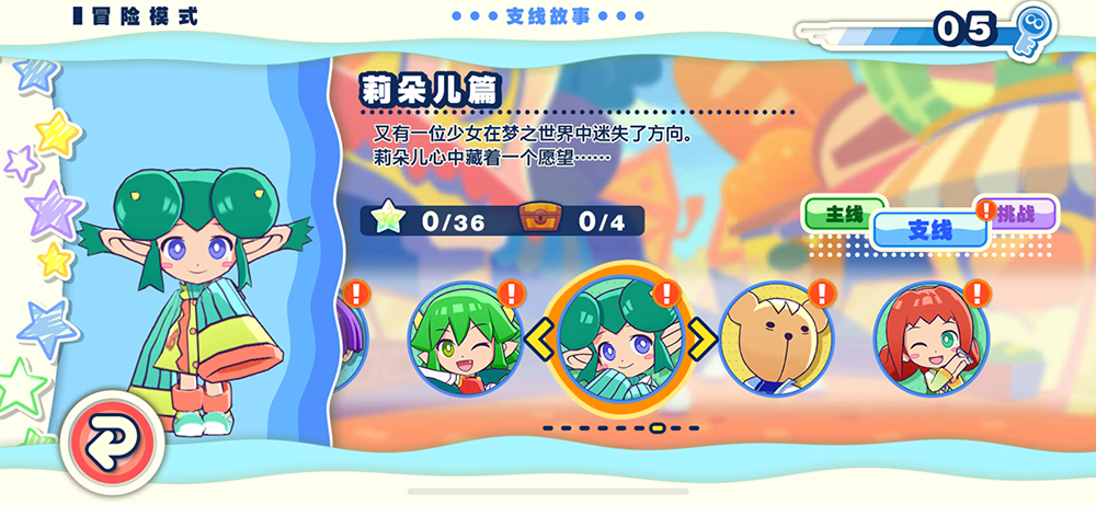 Apple Arcade版《魔法氣泡 益智消消樂》4月25日 迎來首次版本更新