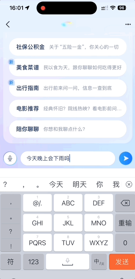 支付寶悄悄上線智能助理 偷偷測了下竟然很實用