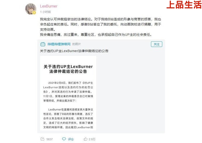 LexBurner回應仲裁結(jié)論公告