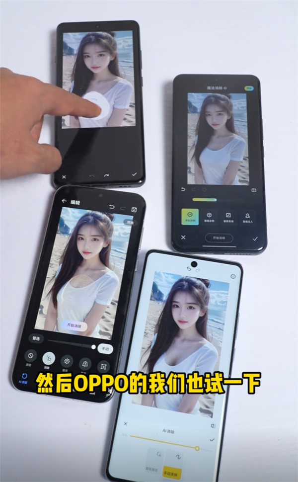 華為Pura 70火速修復“一鍵除衣”BUG 博主實測小米、vivo仍可