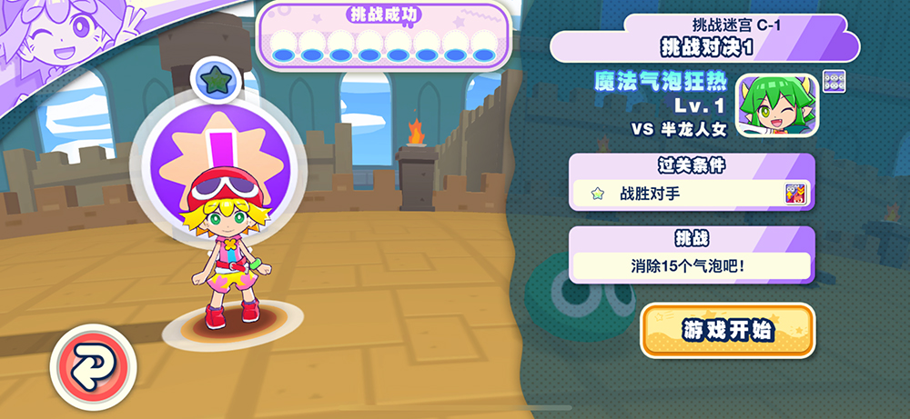 Apple Arcade版《魔法氣泡 益智消消樂》4月25日 迎來首次版本更新