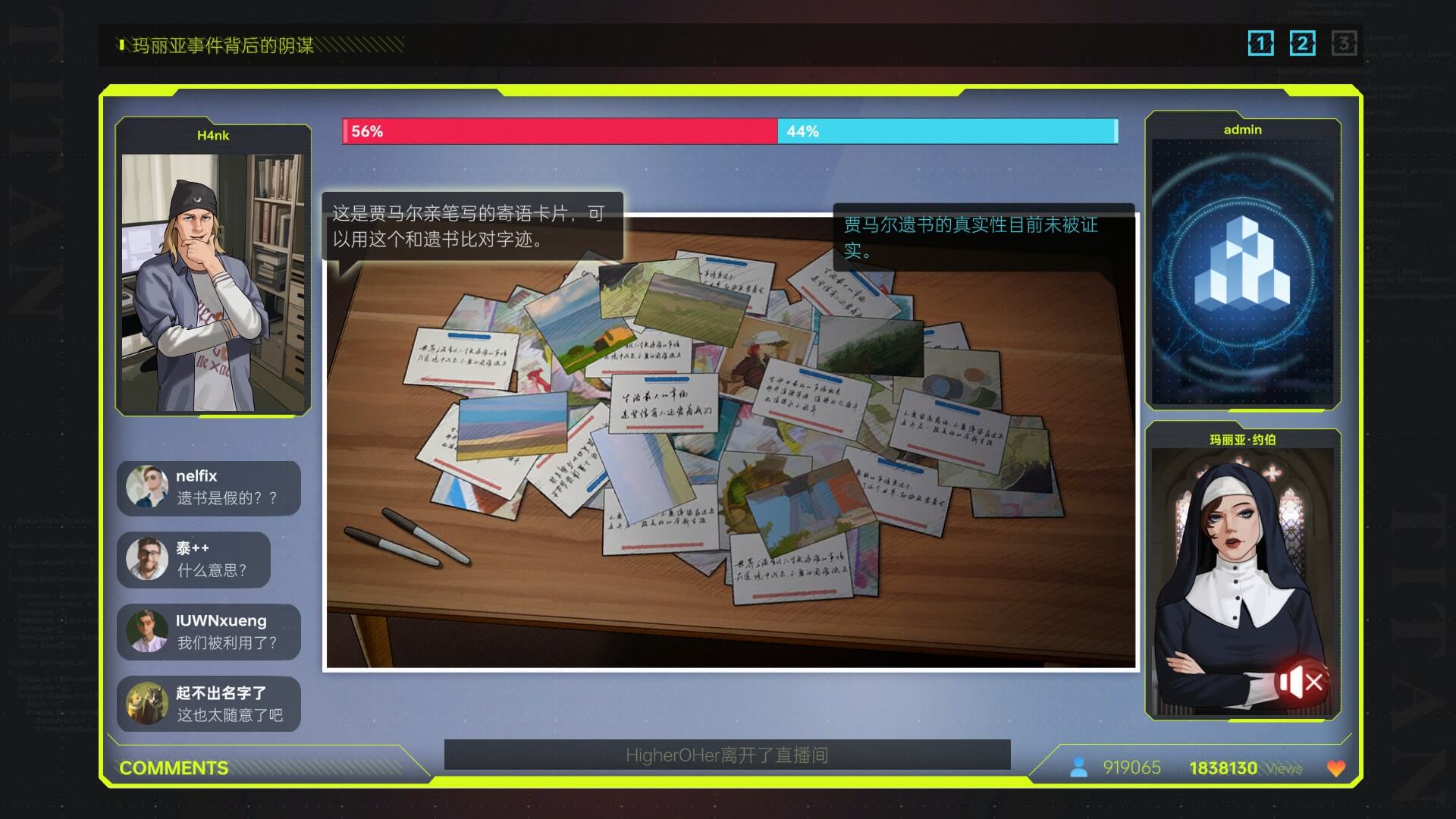 隱私窺探狂歡！劇情向解謎游戲《全網(wǎng)公敵2新世界》5月10日發(fā)售，首發(fā)特惠52.2元！