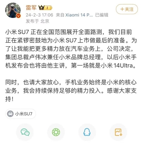 雷軍稱還投入1/3精力在手機業(yè)務(wù)：小米安身立命之本