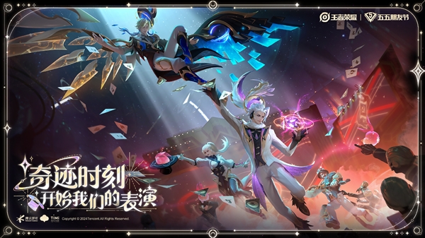 《王者榮耀》又一免費皮膚公布：程咬金變身保安