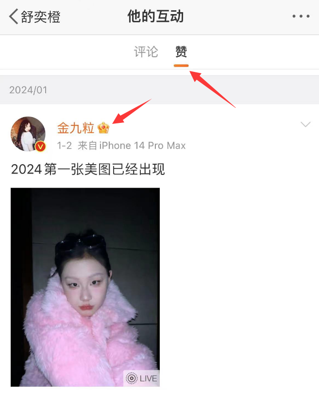 金靖官宣懷孕，孩子父親點贊金靖動態(tài)秀恩愛，更多戀愛細節(jié)曝光 18