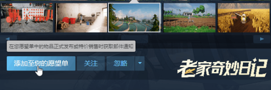 鄉(xiāng)村模擬+沙雕冒險《老家奇妙日記》現(xiàn)已發(fā)售Steam 