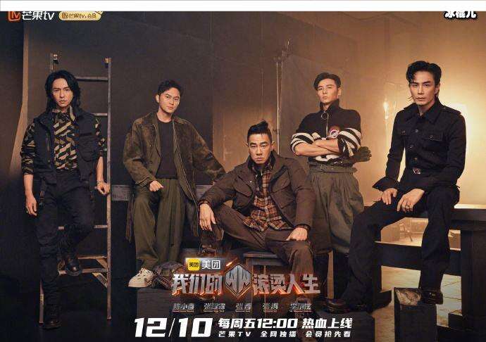 我們的滾燙人生,陳小春,張智霖,張晉,張淇