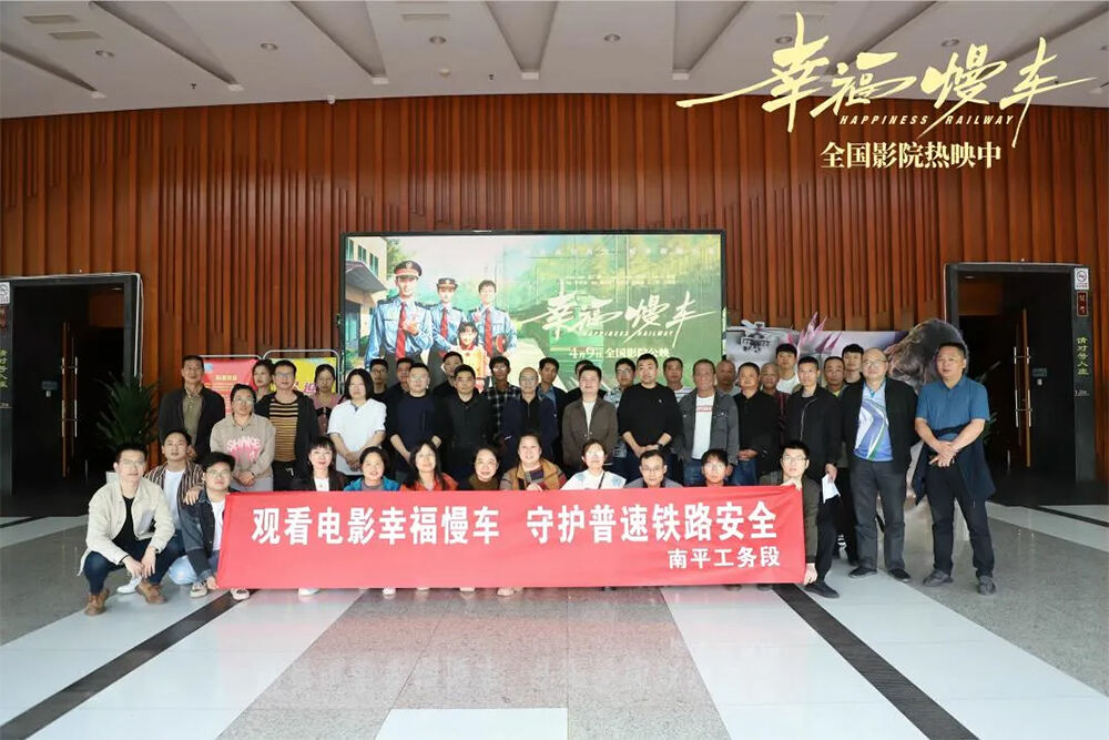 溫暖的力量！《幸福慢車》掀觀影熱潮