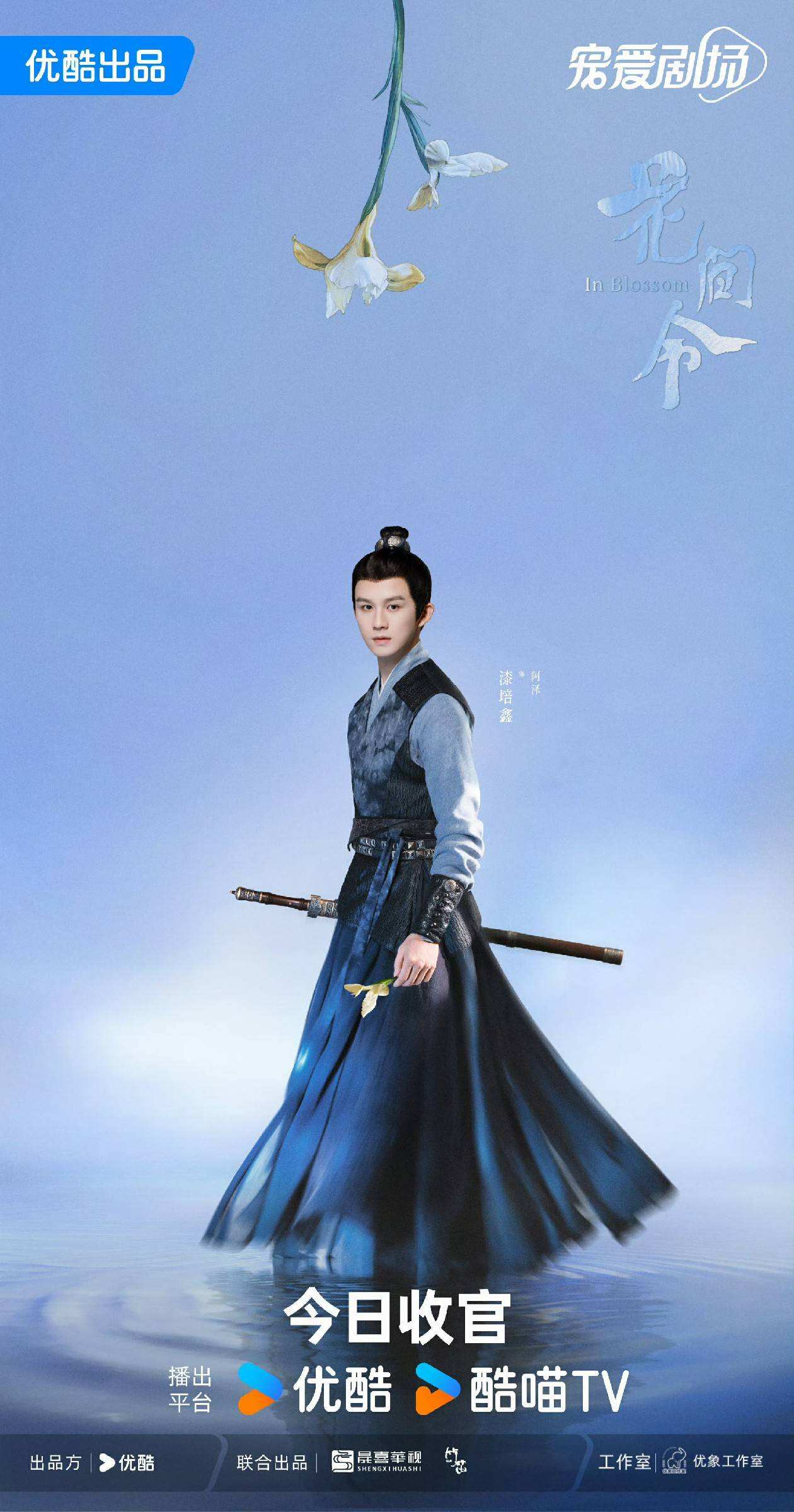 《花間令》熱度口碑雙豐收 鞠婧祎劉學(xué)義懸愛探心撥云見日