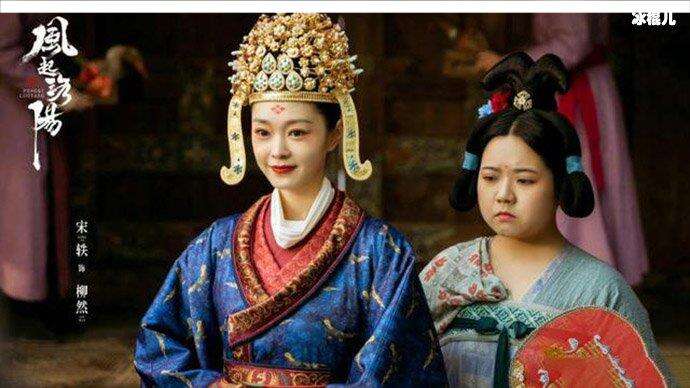 風(fēng)起洛陽,蕓芝,王漪淼