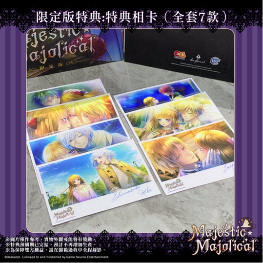 魔女與人類的校園戀愛物語 —— 乙女游戲《MAJESTIC☆MAJOLICAL》亞洲繁中版本日發(fā)售！