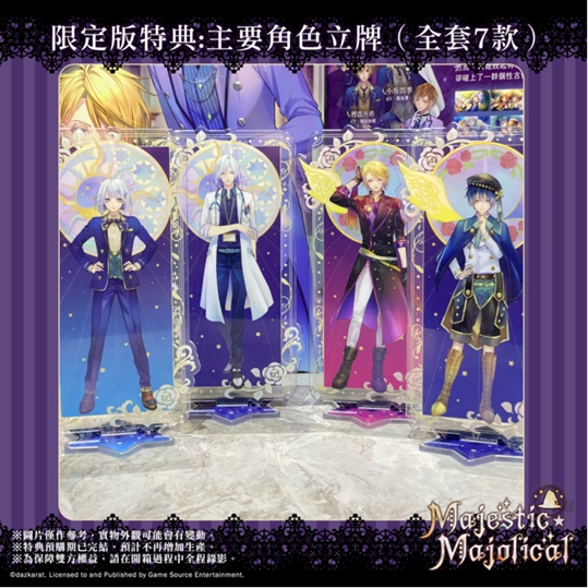 魔女與人類的校園戀愛物語 —— 乙女游戲《MAJESTIC☆MAJOLICAL》亞洲繁中版本日發(fā)售！