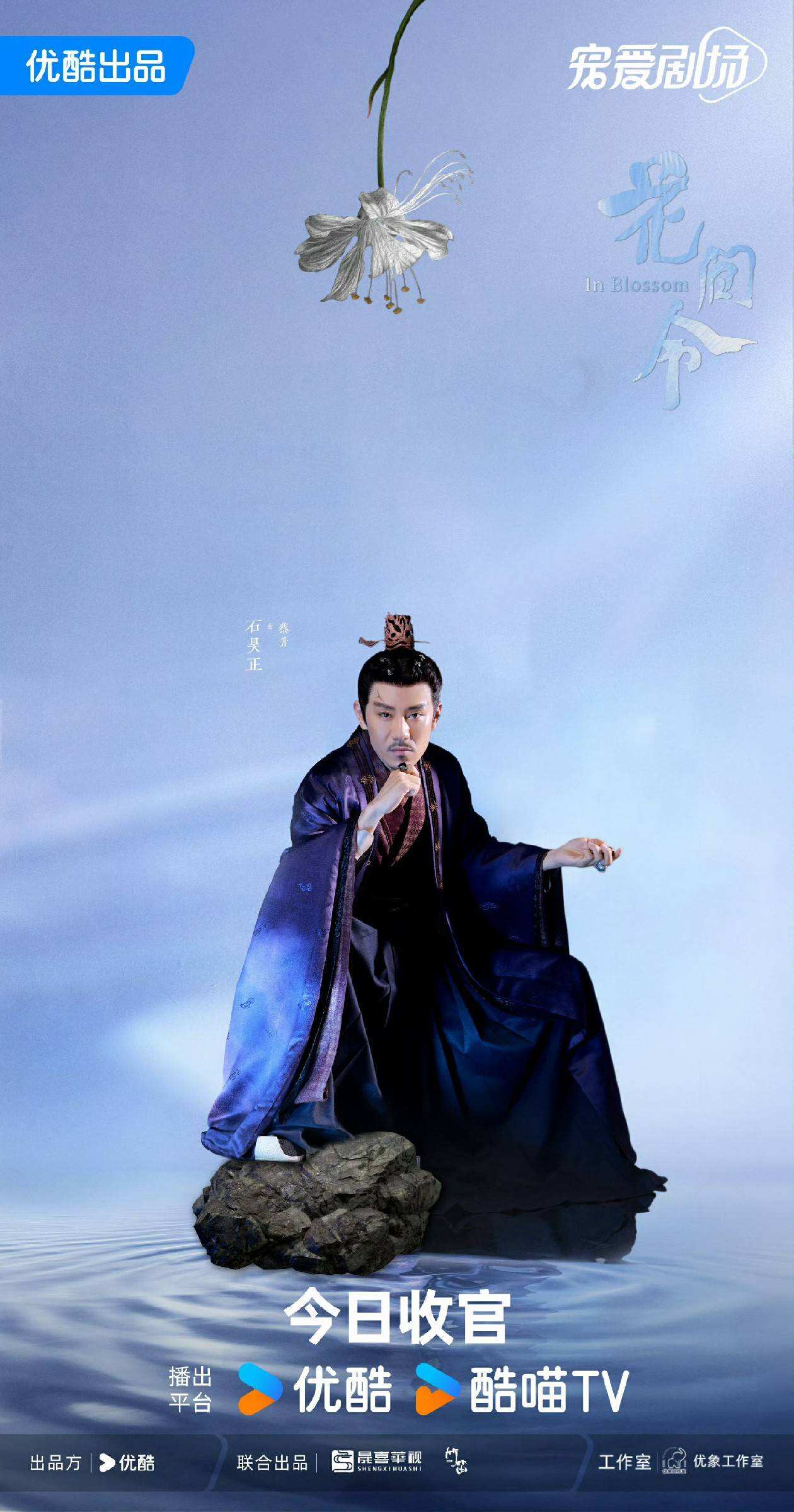 《花間令》熱度口碑雙豐收 鞠婧祎劉學(xué)義懸愛探心撥云見日