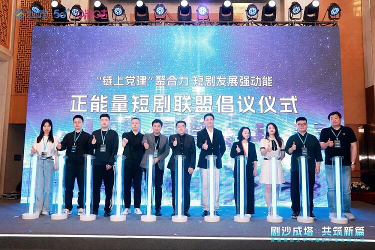 首屆網(wǎng)絡(luò)文學(xué)與短劇產(chǎn)業(yè)發(fā)展論壇成功舉辦，咪咕短劇廠牌傾力打造行業(yè)新生態(tài)