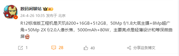 OPPO Reno12標準版核心配置首曝！天璣8200+16GB大內存