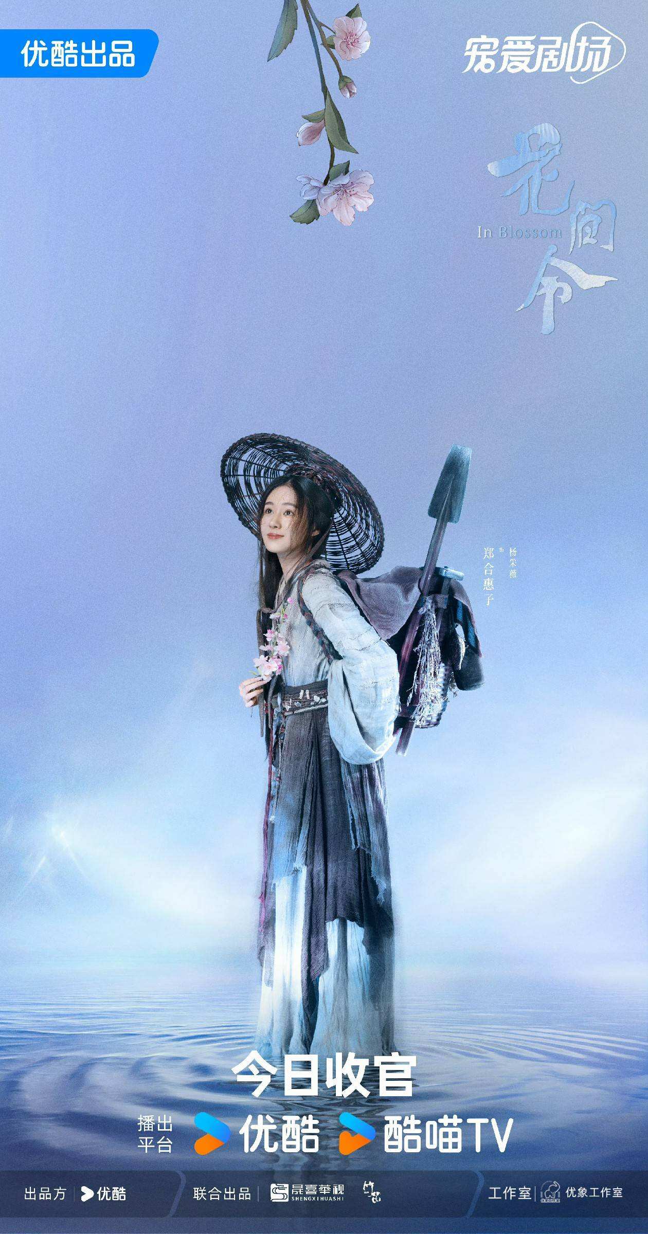 《花間令》熱度口碑雙豐收 鞠婧祎劉學(xué)義懸愛探心撥云見日