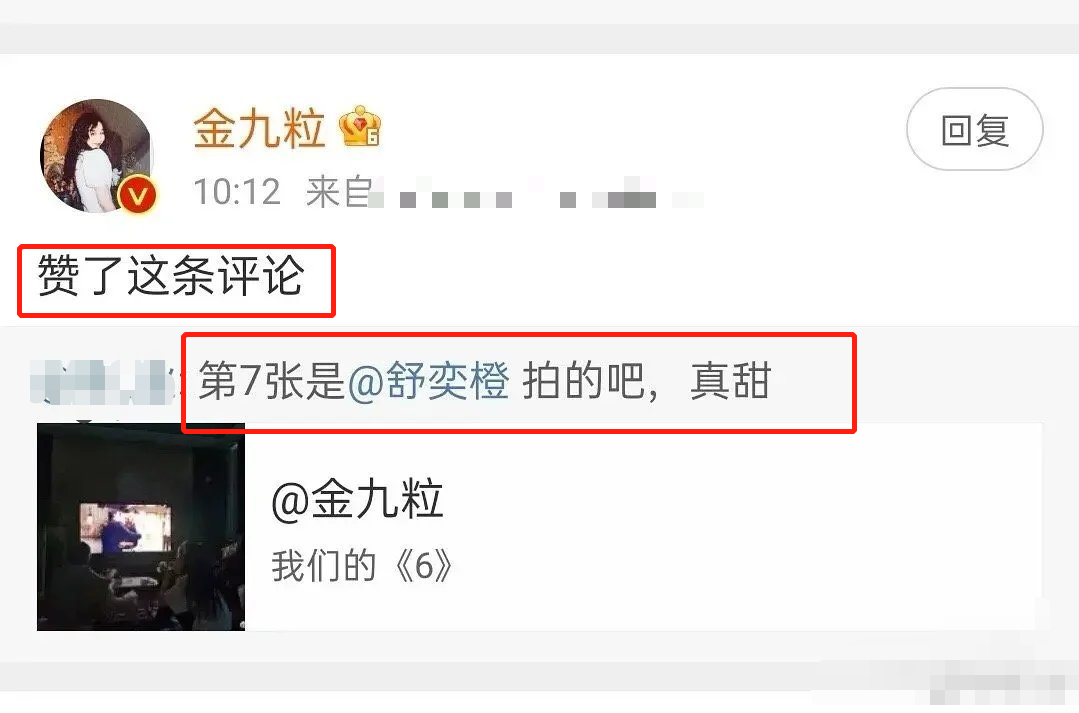 金靖官宣懷孕，孩子父親點贊金靖動態(tài)秀恩愛，更多戀愛細節(jié)曝光 24